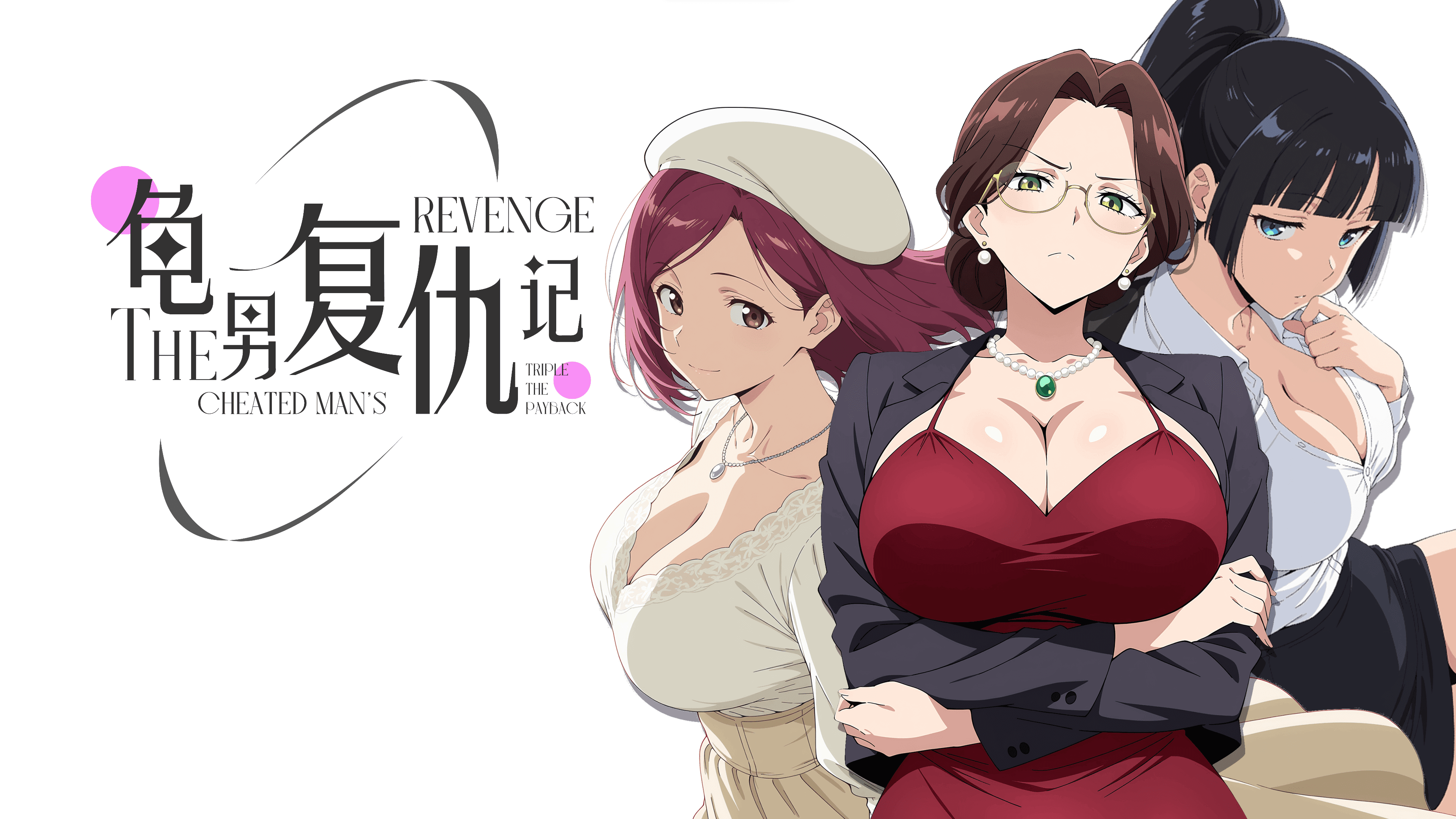 The Cheated Man's Revenge